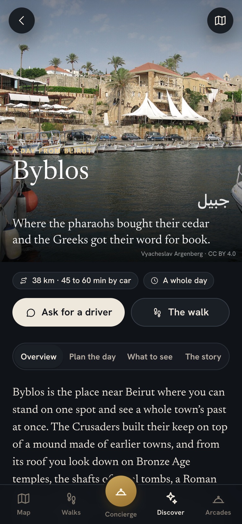 The day trip to Byblos, with the button that asks the hotel for a driver